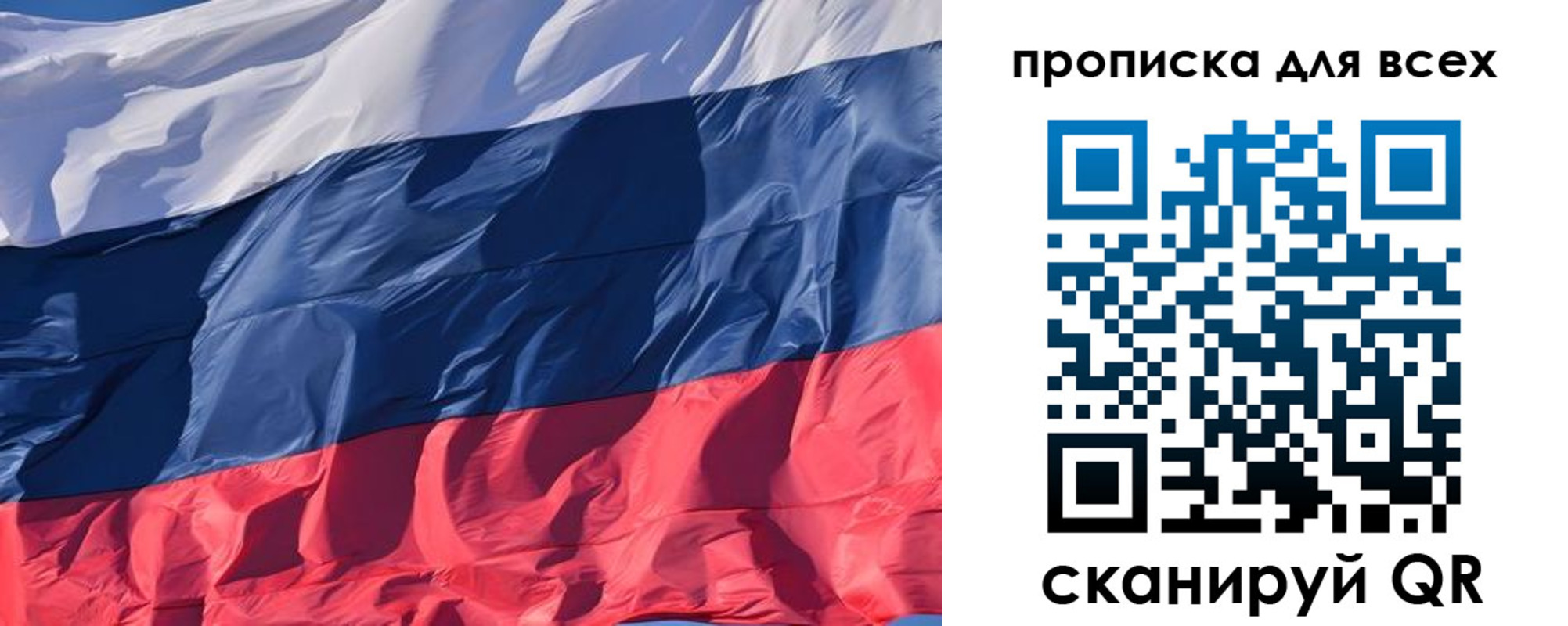 пропишу в квартире в Сочи