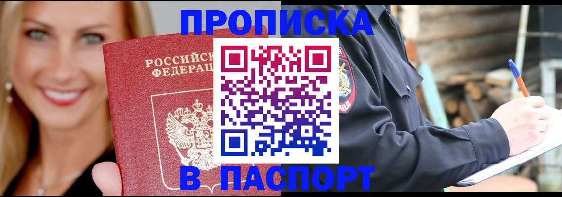 пропишу в квартире в Сочи