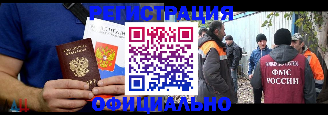 прописка поиск в Сочи
